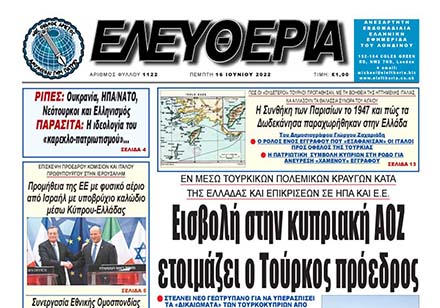 Website case study for Greek Cypriot Newspaper Website Snap
